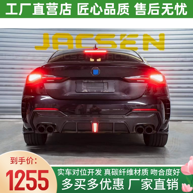适用于21-23款宝马4系G22 23两门改装小包围takd干碳纤维后唇包角