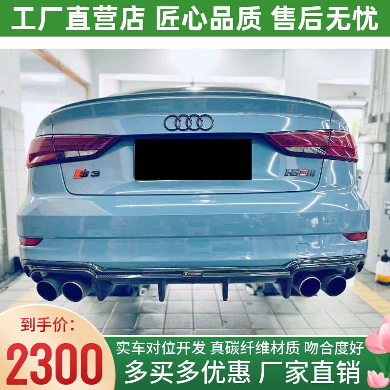 2017-2019老款奥迪A3 S3改装小包围TAKD款干碳纤维后唇后扰流尾唇