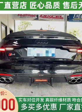 2021新款奥迪A4 S4 A4L改装小包围TAKD款干碳纤维后唇后扰流 尾唇