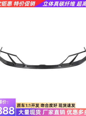 适用于宝马M3 M4 G80 G82改装paktechz干碳纤维前中唇前杠装饰条