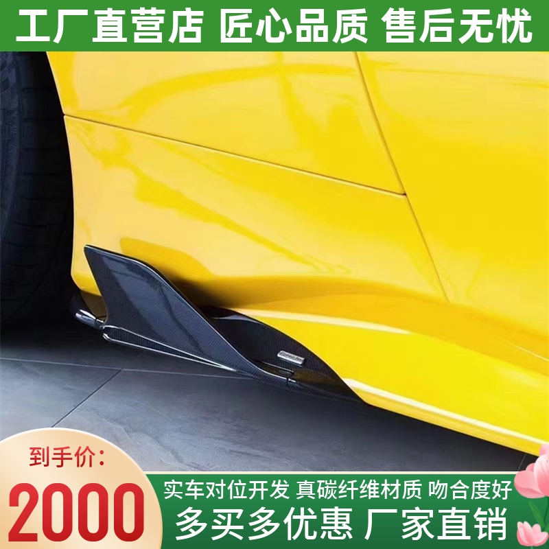 适用于2015-19款法拉利488改装小包围Capristo款干碳纤维侧裙包角