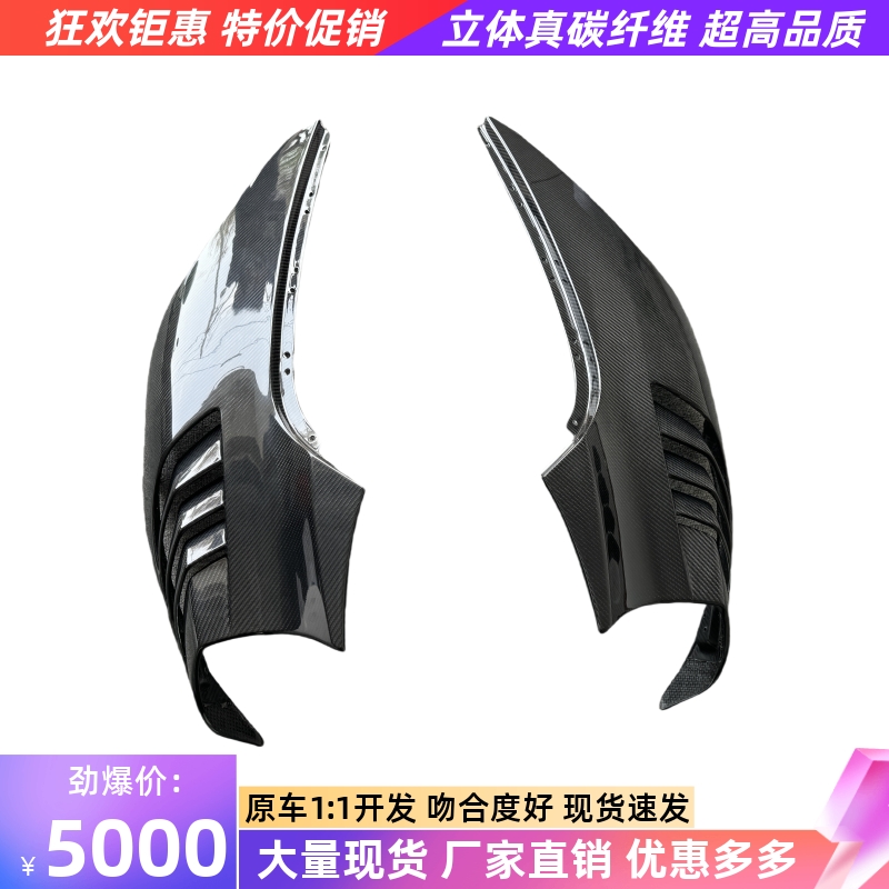 适用于17-19迈凯伦720s改装碳纤维叶子板小包围RYFT网红款挡泥板