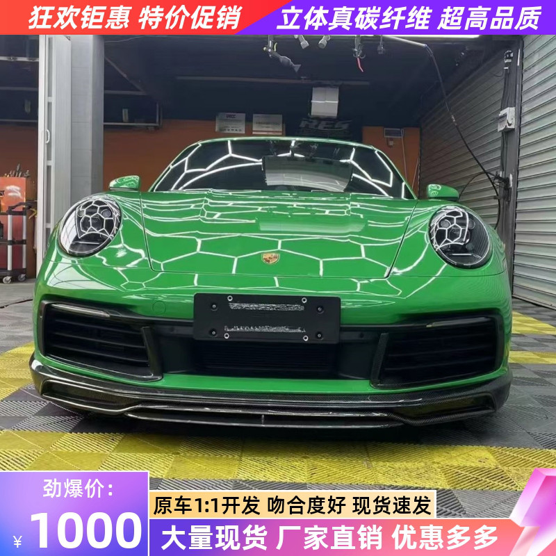 真碳纤维 原车开模 吻合度好 欢迎购买