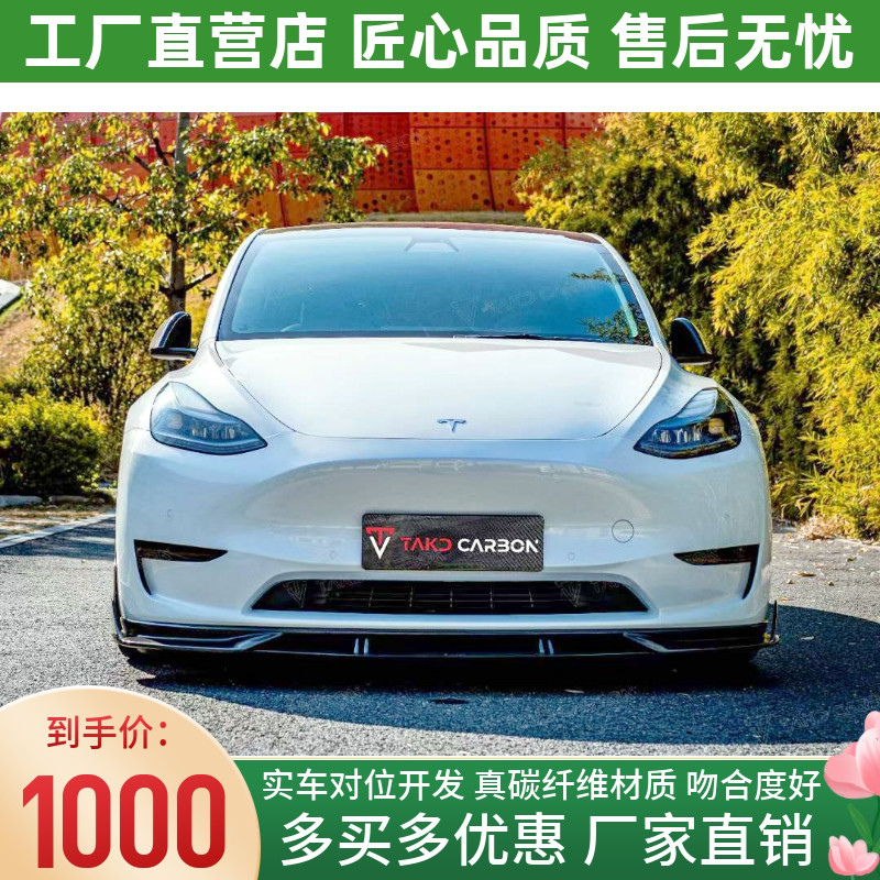 TAKD正品 原车开模 吻合度好 不发白 不起泡