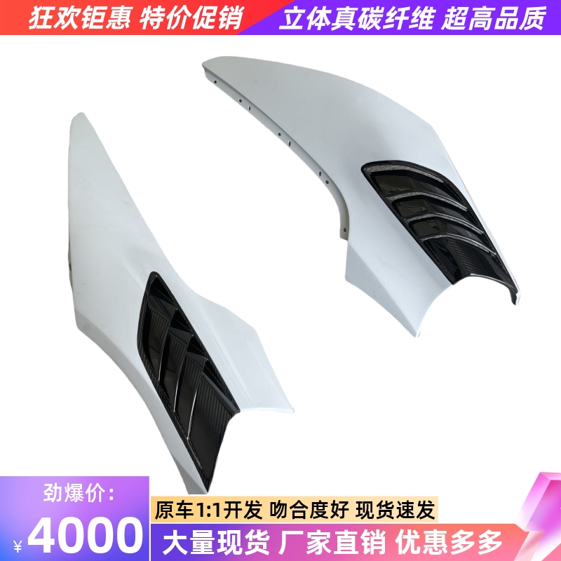 适用于迈凯伦720s改装半碳纤维叶子板RYFT网红小包围碳纤维挡泥板