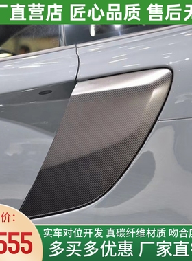 迈凯伦12C-MP4 625C 650S改装升级675LT干碳纤维侧风口侧进气格栅