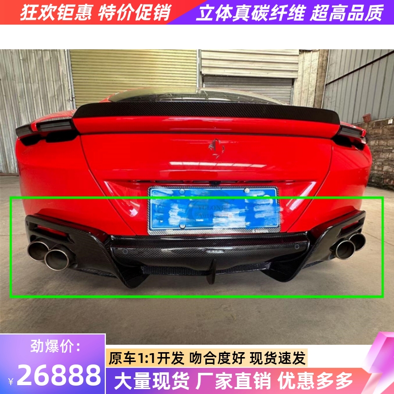 适用于法拉利Roma改装novitec款干碳纤维后唇小包围后扰流后尾唇