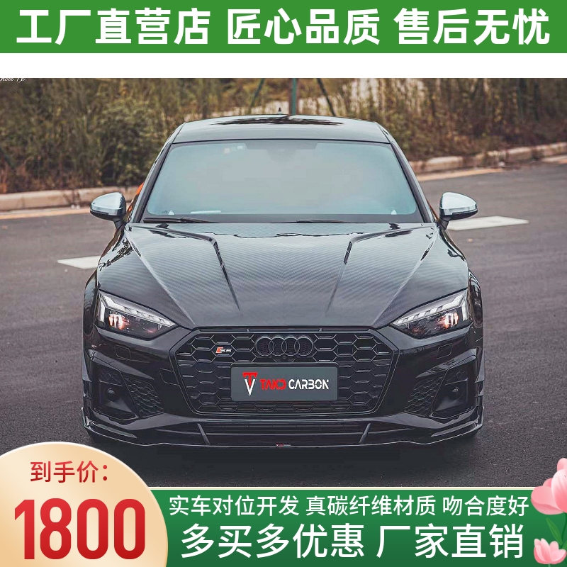 TAKD正品干碳纤维 吻合度极好 质量保证