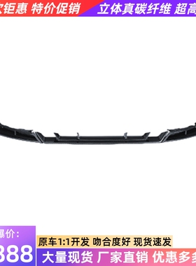 适用于宝马X6 G06 LCI改装paktechz干碳纤维前唇前铲前下巴小包围