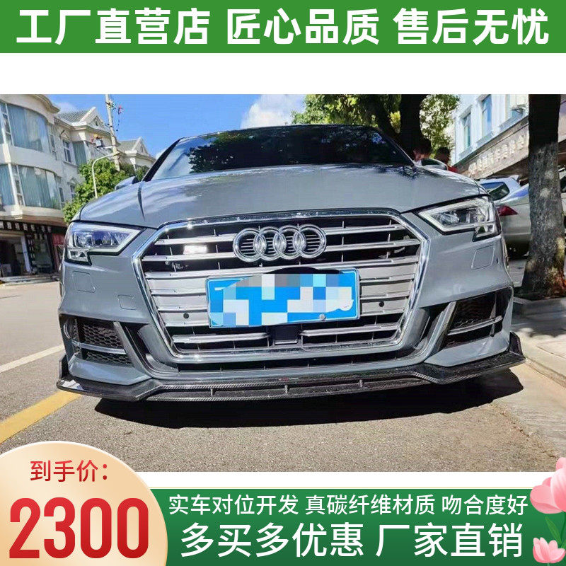 17-19款奥迪A3 S3改装小包围TAKD干碳纤维前唇侧裙后唇叶子板机盖