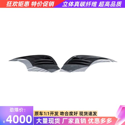 适用路特斯Eletre改装paktechz干碳纤维后杠风口后杠风刀装饰包围