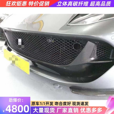适用于法拉利812 Superfast GTS改装小包围oem干碳纤维前中唇前唇