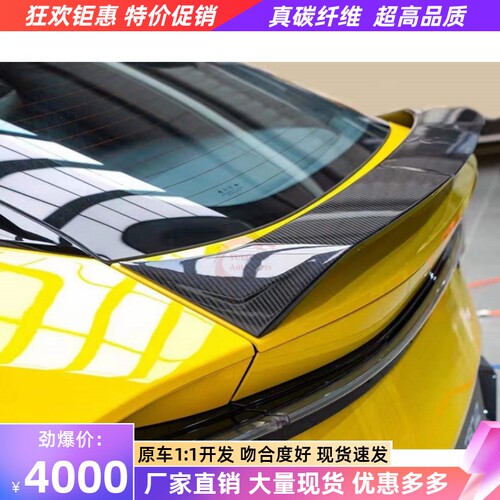 适用于路特斯Eletre改装干碳纤维paktechz尾翼Eletre中翼压翼包围