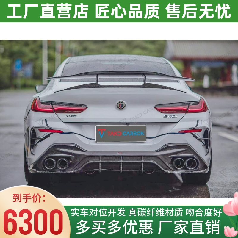TAKD正品 干碳纤维 轻量化 高质量 吻合度好
