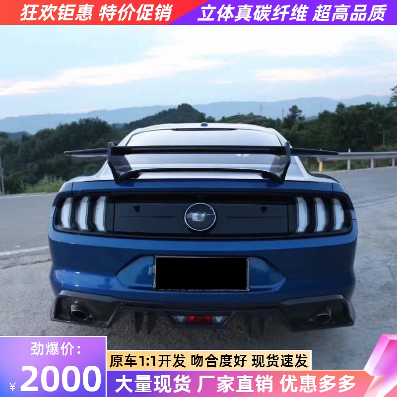 15-18款福特野马Mustang改装碳纤维双层尾翼野马定风尾翼飞机尾翼