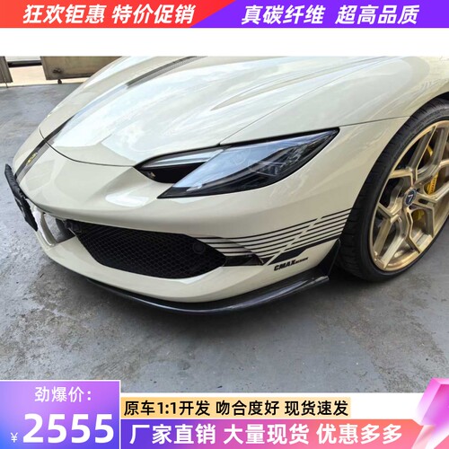 适用于法拉利296 gtb改装小包围oem原厂款干碳纤维前唇前包角前铲