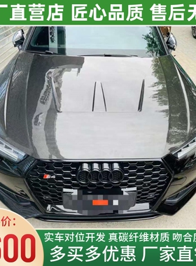 2017-2019款奥迪A4 S4改装小包围TAKD干碳纤维机盖引擎盖发动机盖