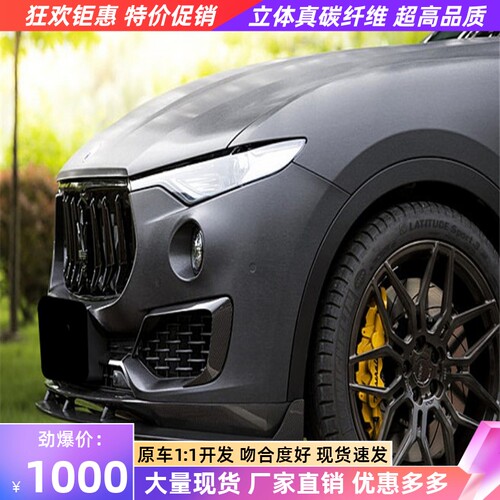 真碳纤维 纹路清晰 质量好 吻合度高