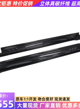 适用于19-21款保时捷taycan改装paktechz干碳纤维侧裙侧铲侧裙边