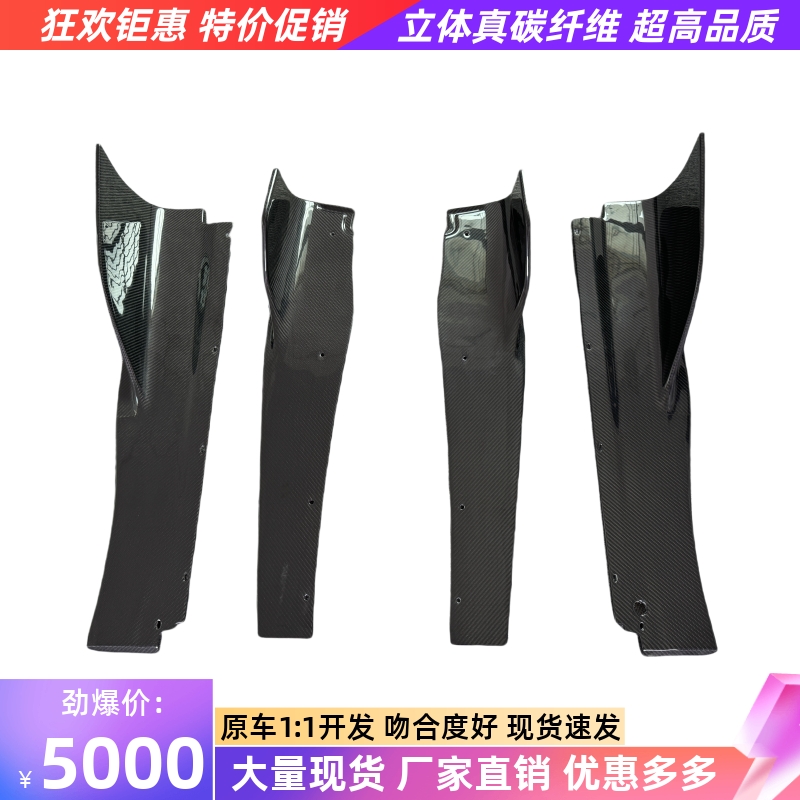适用于迈凯伦720s coupe spider改装ryft款碳纤维侧裙小包围侧铲