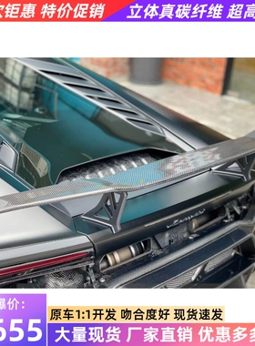 兰博基尼LP580 LP610改装Vorsteiner款干碳纤维尾翼高尾翼免打孔