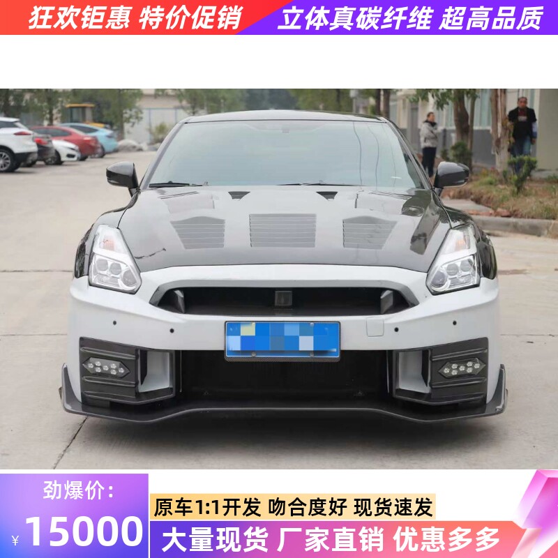 适用于日产gtr35改装升级2024新款nismo半碳纤维前杠后杠侧裙尾翼