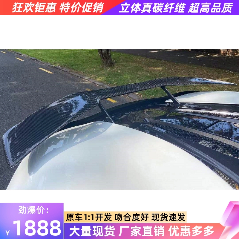 迈凯伦540C570S改装碳纤维尾翼
