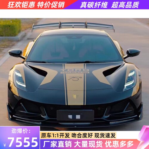 适用于路特斯Emira改装小包围aene款干碳纤维前唇侧裙后唇大尾翼