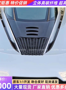 17-19款迈凯伦720s改装升级765lt款碳纤维后尾盖发动机盖引擎盖板