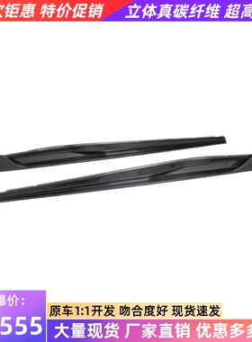 适用于法拉利roma改装侧裙小包围paktechz侧铲roma干碳下裙铲裙边