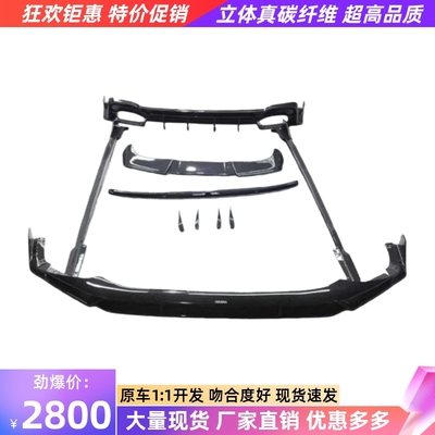 适用于19-23奥迪RS6 RS7 C8改装小包围干碳纤维前唇侧裙后唇尾翼