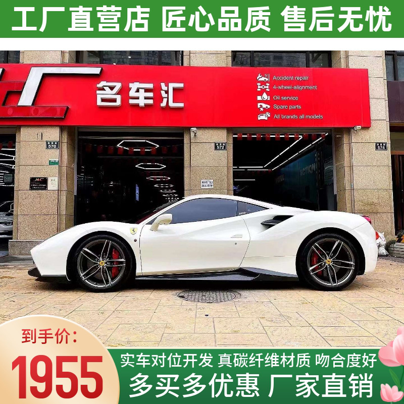 真碳纤维 原车开模 吻合度高 纹路清晰 耐用