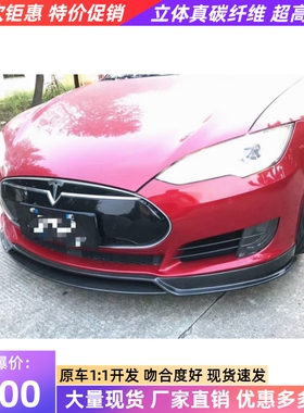 特斯拉Model S改装小包围碳纤维Revozport前唇侧裙后唇压尾翼轮眉