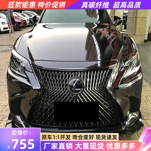 适用于雷克萨斯LS350 LS500H改装小包围碳纤维前唇侧裙后唇压尾翼