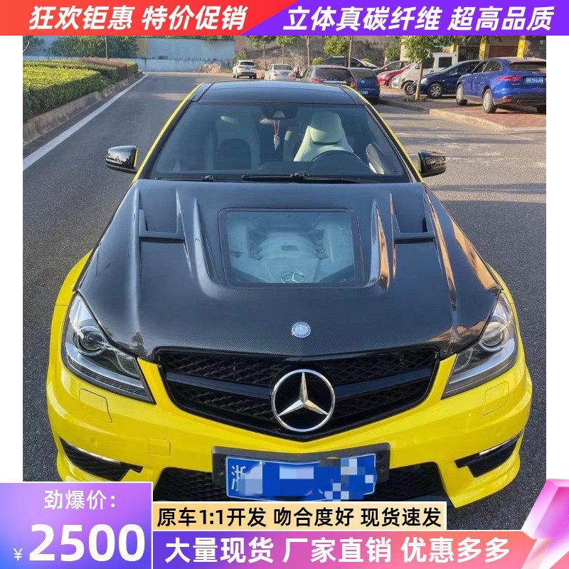 适用于07-14奔驰C级W204 C63改装IMP碳纤维透明机盖引擎盖车头盖