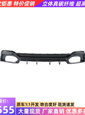 适用于19-23奥迪RS6 RS7 C8改装paktechz干碳纤维后唇后扰流尾唇