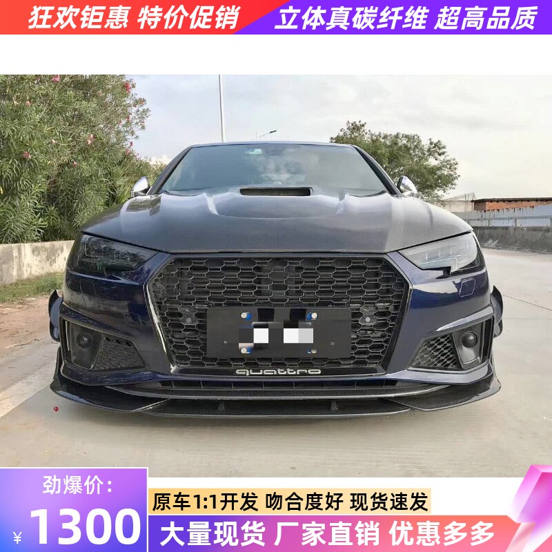 19款奥迪A4L运动版 S4 B10改装小包围干碳纤维前唇侧裙后唇压尾翼