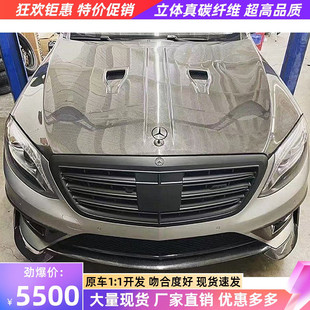 W222改装 适用于奔驰S级S63 MSY碳纤维机盖小包围开孔引擎盖车头盖