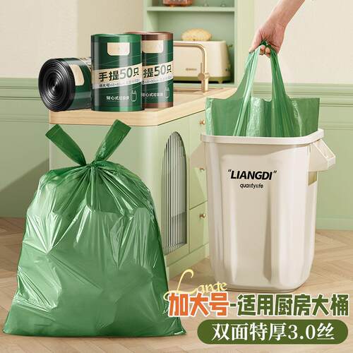 加厚大号黑色塑料垃圾袋