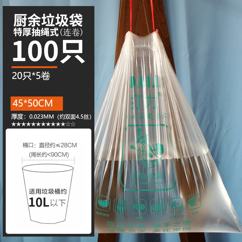 打力特厚家用分类抽绳垃圾袋厨余手提式厨房平口清洁穿绳中号加厚