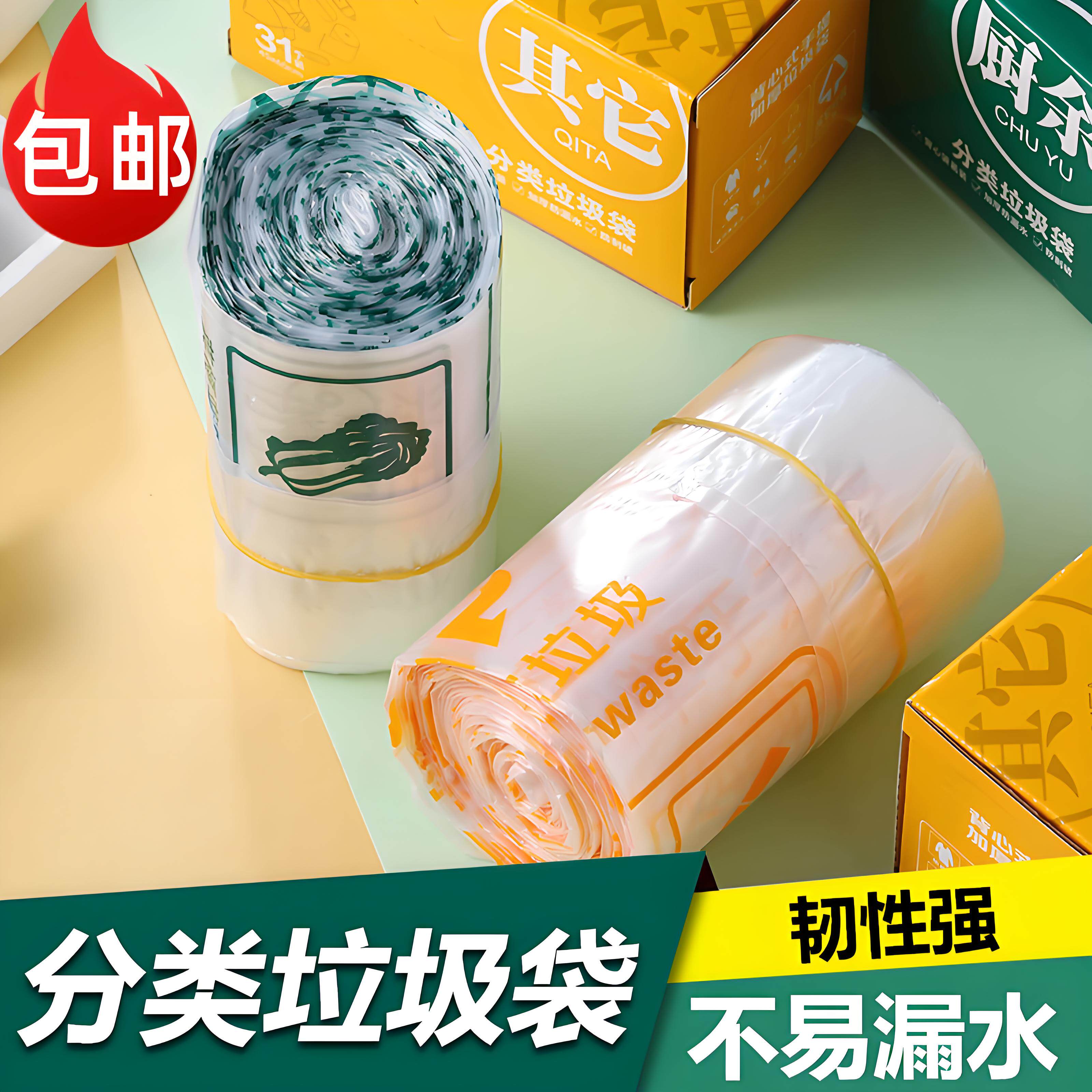 打力超特厚手提式厨房厨余专用垃圾桶袋小中大号厦门分类社区家用