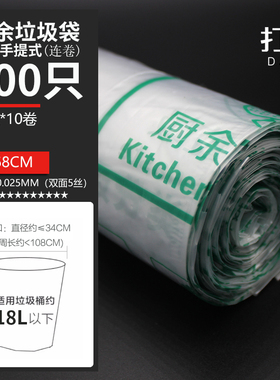 特厚厨余垃圾袋超厚厨房专用加厚加大号15L18L20L手提式背心家用