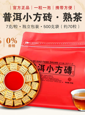 2003小方砖十年勐海普洱茶熟茶云南小金砖迷你小沱茶砖茶叶500g