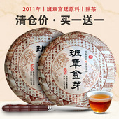 买一送一共2片 老班章金芽宫廷普洱茶熟茶云南七子饼茶十年以上