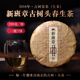 新班章古树普洱茶生茶叶2016年勐海布朗山春茶云南七子饼茶200克