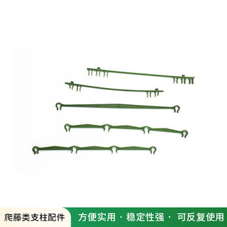 蔬菜支撑杆爬藤植物连接杆支架塑料连接件连接杆包塑园林配件