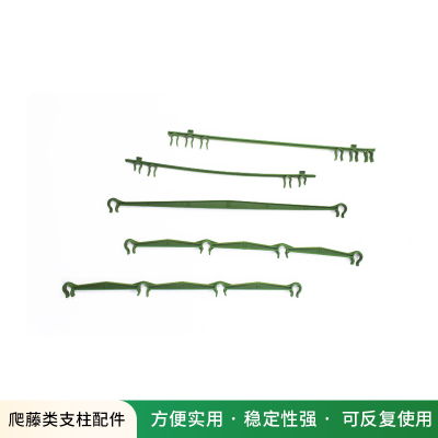 蔬菜支撑杆爬藤植物连接塑料