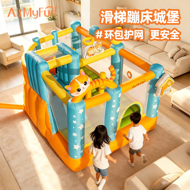 AirMyFun家庭小型充气城堡家用儿童蹦蹦床室内滑滑梯客厅淘气堡