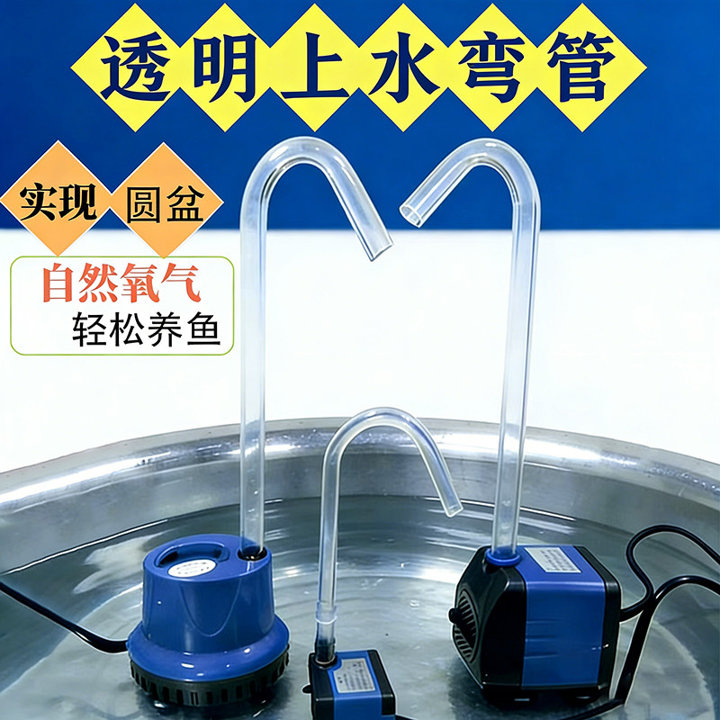 鱼缸用U型管弯管换水管抽水管