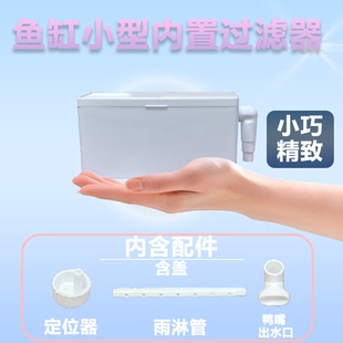 小型鱼缸过滤盒三合一乌龟缸壁挂式上置内置静音循环水增氧过滤器